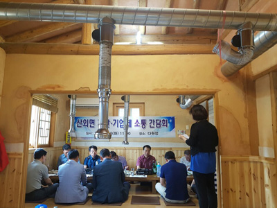 밀양시 산외면, 기관 기업체 소통 간담회