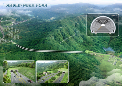 거제 남서부 교통 원활해진다