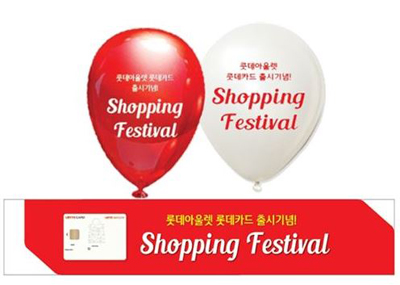 쇼핑의 끝판왕 롯데아울렛 카드