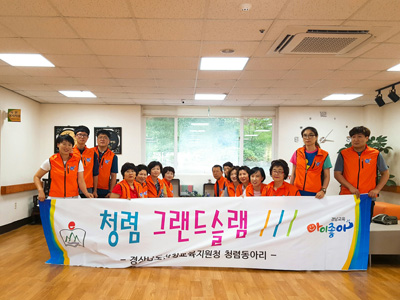산청교육청, 요양시설 봉사활동