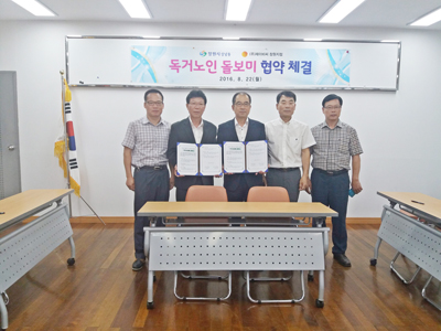 상남동ㆍ제이비씨, 사랑나눔 협약