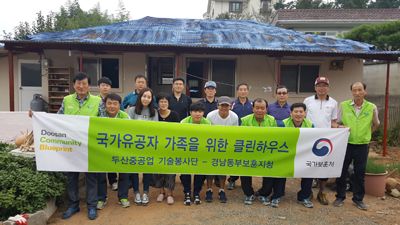 경남동부보훈지청, 클린하우스 사업