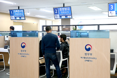 출입국관리사무소 김해출장소 개소