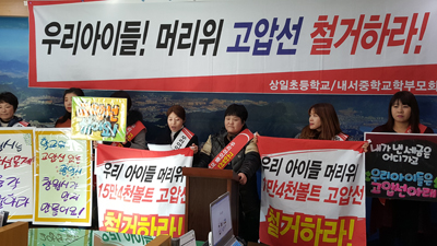 고압 송전선 창원시 부담 관건