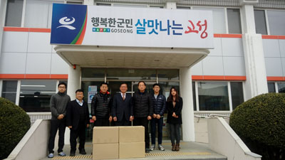 삼천포 한국 떡류식품가공협, 떡국 떡 기탁