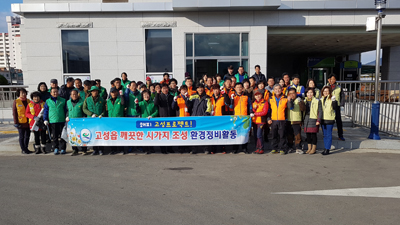 해피고성 프로젝트, 시가지 환경 정비