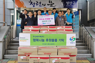 두산메카텍(주), 행복나눔 후원물품