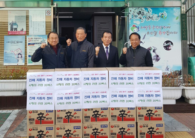 진해자동차정비, 사랑의 라면 기탁