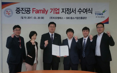 (주)티오엠에스 중진공 패밀리 선정