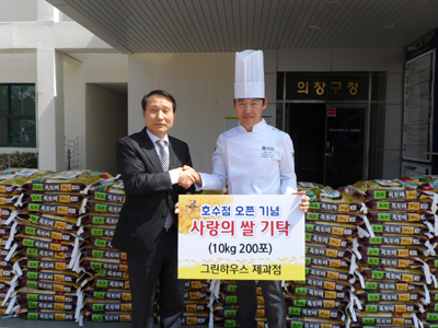 창원 의창구 그린하우스 제과점, 쌀 기탁