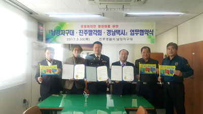 진주 남강지구대, 경남택시 업무협약 체결