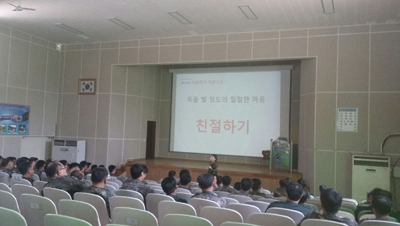 고성군, 예비군 지휘관 칭찬ㆍ친절 교육