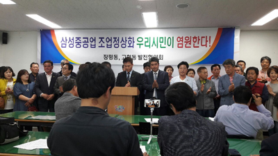 주민이 삼성重 조업 정상화 나섰다