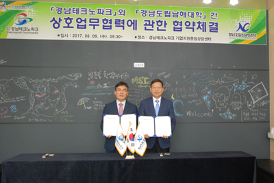 취업지원 프로그램 공동 운영