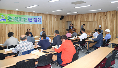 경남지체장애인협회, 시ㆍ군지회장 워크숍