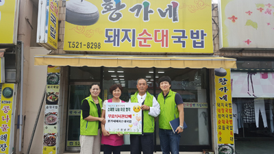 창녕군 남지읍, 스마일 나눔 이웃 협약