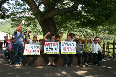 마산 인곡 김치공장 증축 반발