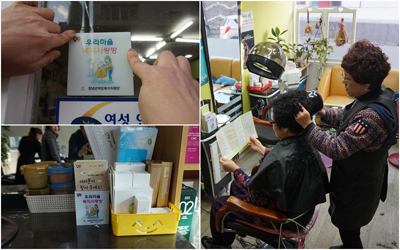 동네 미용실이 복지 사각지대 발굴ㆍ지원해요