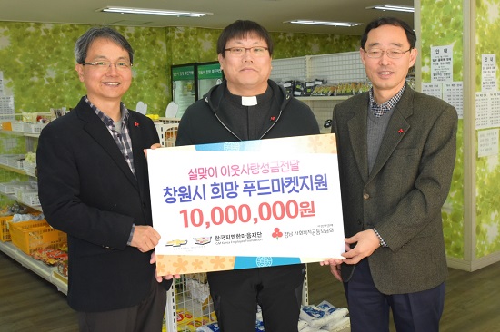 한국지엠한마음재단, 7년째 희망푸드마켓에 이웃사랑성금 전달