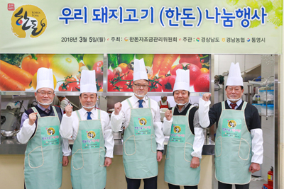 우리 한돈 먹고 건강하세요