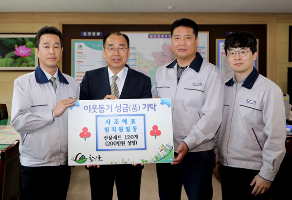 함안군 사조해표 칠서공장, 물품 기탁