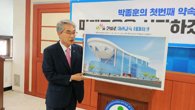 창의적 미래교육 미래교육테마파크 설립