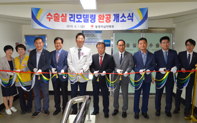 통영적십자병원 수술실 리모델링