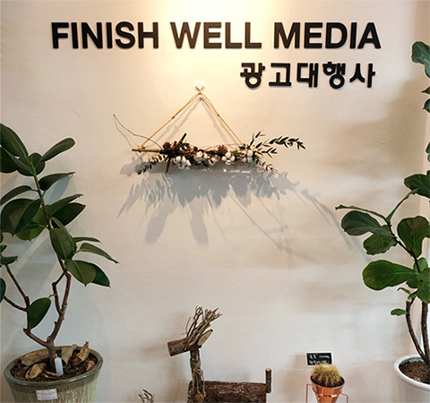 마포종합사회복지관-피니쉬 웰 미디어 사랑의 쌀 기부