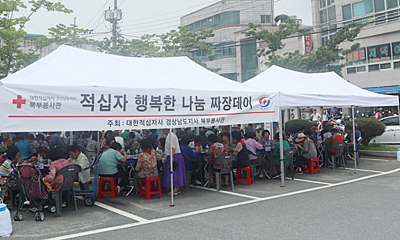 적십자 경남 북부봉사관 행복한 나눔 짜장데이