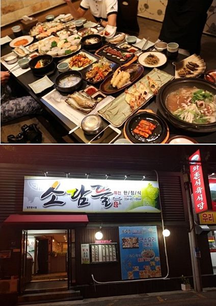 무더위를 피해 금오산으로 떠나는 사람들, 구미 맛집 소담뜰에서 기력보충