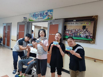 양산희망학교 희망드림은행