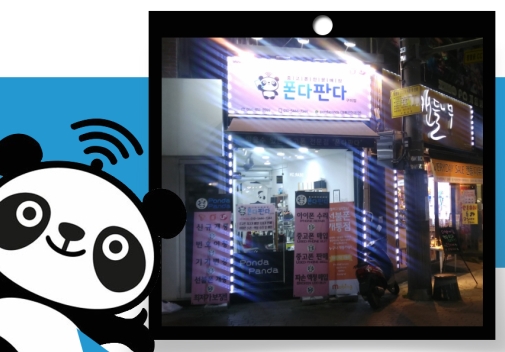 구미중고폰 및 아이폰수리 전문점 폰다판다 구미점, 소비자위한 풍성한 이벤트 진행
