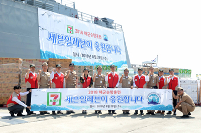 해사-세븐일레븐, 순항훈련 물품 전달식