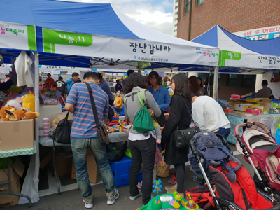 경남종합사회복지관, 세상 바꾸는 아름다운 손길 인애사랑 나눔대축제