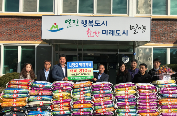 밀양정산양만， 단장면에 백미 기탁