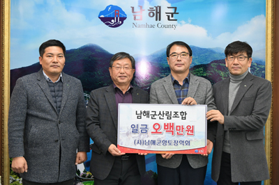남해군 향토장학금 기탁 올해도 꾸준하죠