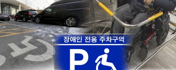 경남 장애인 편의시설 너무 부족하다