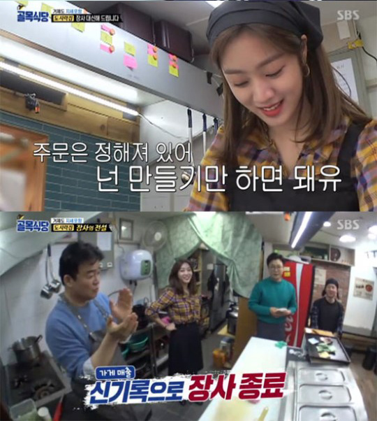 외모+실력+인성, 3박자 완벽했다 골목식당 조보아 하차…대타 정인선