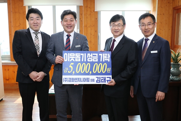 창원 (주)경화엔지니어링， 고성군에 성금 기탁