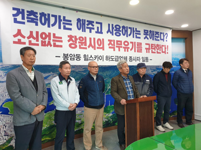 봉암예식장 대표, 로비 의혹 전면 부인