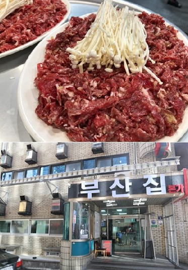 부산 광안리 맛집 언양불고기로 유명한 부산집본가 위치는?