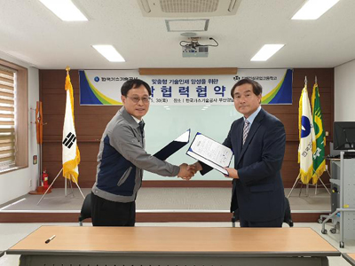 김해건설공고, 가스기술공사와 인재 양성 협약