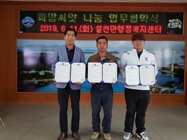 작은 희망 모아 복지 사각지대 없애