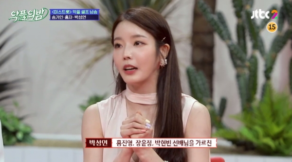 탬버린 여신 악플에 박성연 해명 노래만 10년차… 설리가 보인 반응은?