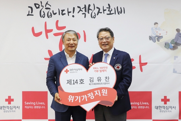 베스트에프에이(주)， 적십자 100人 100만원 기부 14호