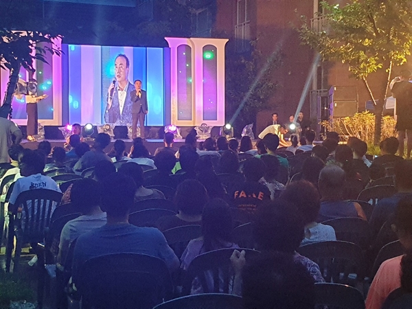 마산합포구 현동중흥1차아파트, 입주 5주년 기념음악회