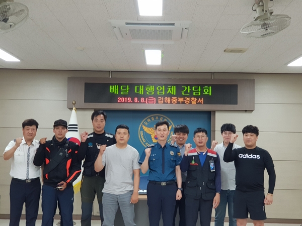 김해중부경찰서， 배달 대행업체 교통안전 간담회