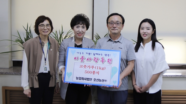 농업회사법인 호신농산(주), 고춧가루 500㎏ 기탁