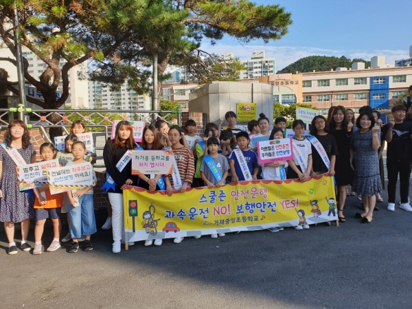 거제중앙초, 안전한 학교문화 조성을 위한 학교폭력 예방 및 교통안전 캠페인 실시