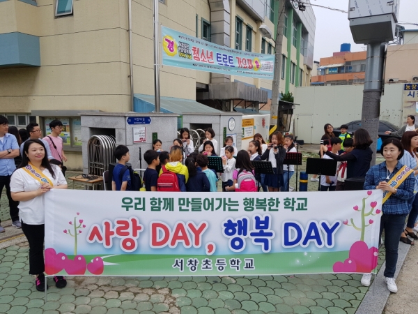 서창초, 아름다운 음악이 흐르는 행복한 등굣길